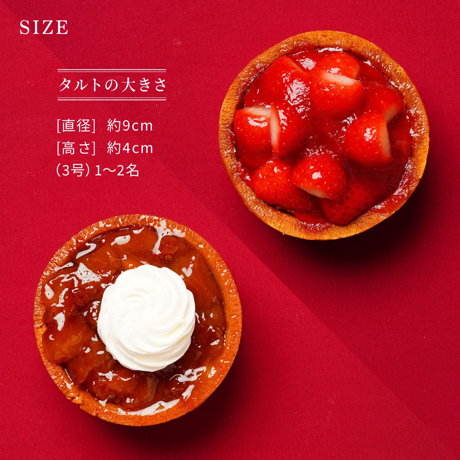 Xmas限定ピック付＆クリーム添え】グルテンフリーフルーツタルト