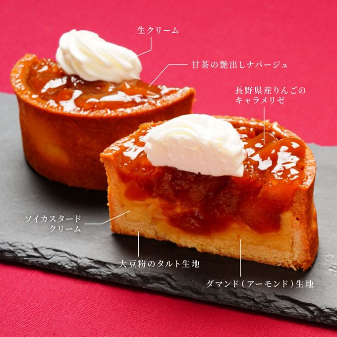 【Xmas限定ピック付＆クリーム添え】グルテンフリーフルーツタルト◆【ミニタルト2個セット】長野県産いちご・タルトタタン＜冷凍＞3号 9cm クリスマス2025 7