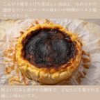 和食職人が作る 焦がしの香りとろける濃厚 バスク風チーズケーキ 4号サイズ（直径約12cm）誕生日 バスク チーズケーキ 2