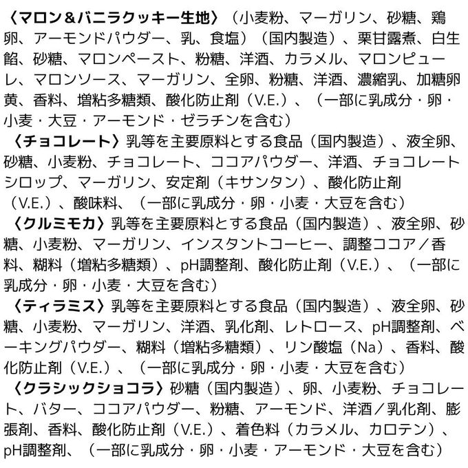 お歳暮2025 12種類の味が楽しめる 12種のケーキセット 7号 21.0cm カット済み 誕生日 集まりに 9