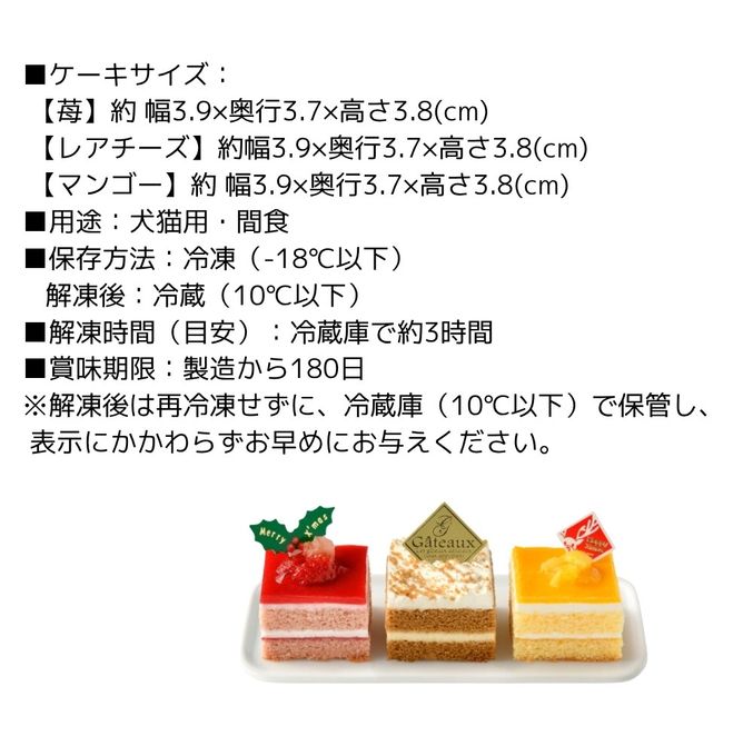 予約受付中 2025犬用 猫用 クリスマス 犬猫用プチケーキアソート 犬猫用ケーキ クリスマスケーキ 5