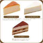 チーズケーキ大好きな人におすすめ！ 6種のチーズフロマージュケーキセット 7号 21.0cm 5