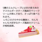 期間限定！コミフ いちごのミルクレープ ペット用ケーキ 誕生日ケーキ 犬用バースデーケーキ 3