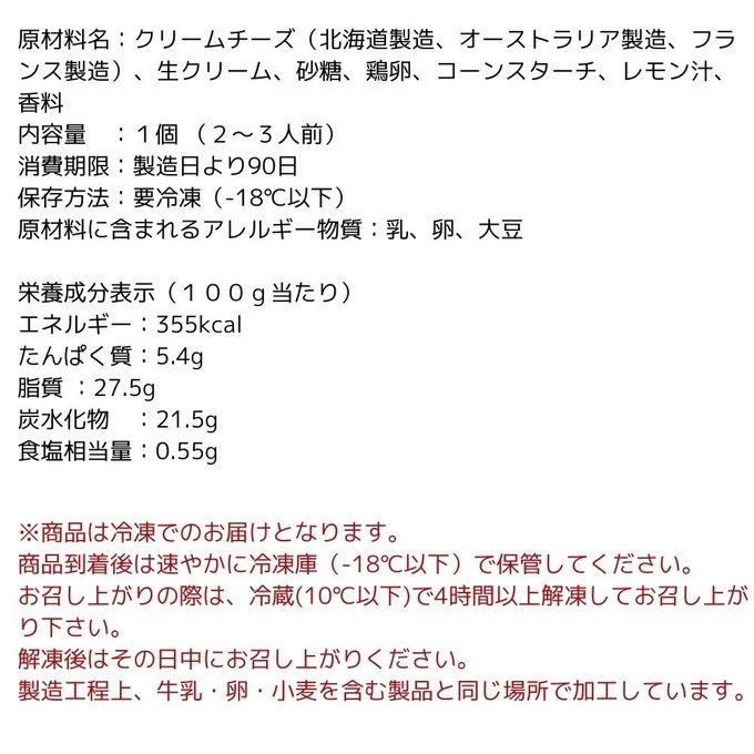 和食職人が作る 焦がしの香りとろける濃厚 バスク風チーズケーキ 4号サイズ（直径約12cm）誕生日 バスク チーズケーキ 6