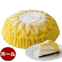 マロン モンブラン 7号 21.0cm 約930g ホールタイプ 誕生日ケーキ バースデーケーキ