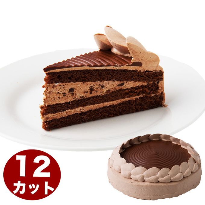 シンプルなチョコレートケーキ 7号 21.0cm 約610g 12カットタイプ 誕生日ケーキ バースデーケーキ 1