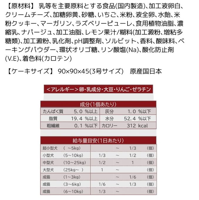 予約受付中 2025犬用 猫用 クリスマス犬猫用チーズスフレ 犬猫用ケーキ クリスマスケーキ 5