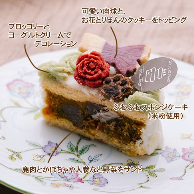 国産 無添加 手作り クッキーおまけ付き！ 犬用 バースデーケーキ 愛犬のお祝いケーキ野菜と鹿肉入り米粉ヨーグルトケーキ(グルテンフリー） 2