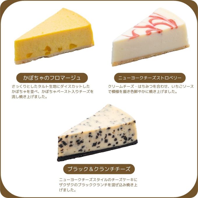 チーズケーキ大好きな人におすすめ！ 6種のチーズフロマージュケーキセット 7号 21.0cm 4