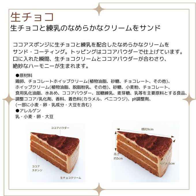 6種類の味が楽しめる 6種のケーキセット 6号 18.0cm カット済み クリスマス2024 4