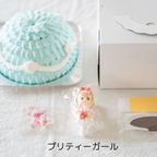 世界に一つだけ 自分で飾り付けのできる プリンセスケーキ 5号 プリティーガール/ブルー 誕生日ケーキ バースデーケーキ ひな祭り 4