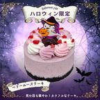 ハロウィン2025 犬用 猫用 ハロウィン ベリームースケーキ  2