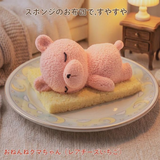 おねんねクマちゃん いちごレアチーズ スポンジのお布団ですやすやレアチーズ 2