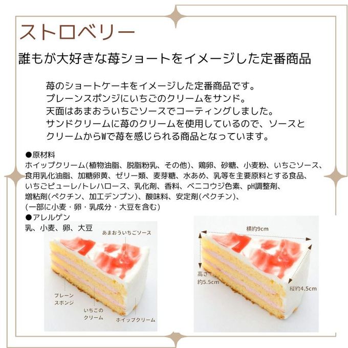 6種類の味が楽しめる 6種のケーキセット 6号 18.0cm カット済み クリスマス2024 5