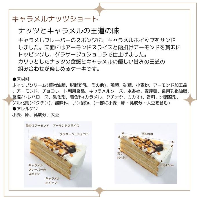 6種類の味が楽しめる 6種のケーキセット 6号 18.0cm カット済み クリスマス2024 8