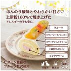 犬 猫 兼用 cake ペットケーキ ミニロールケーキ フルーツ ペット用 誕生日ケーキ 2