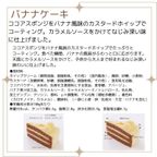 6種類の味が楽しめる 6種のケーキセット 6号 18.0cm カット済み クリスマス2024 3