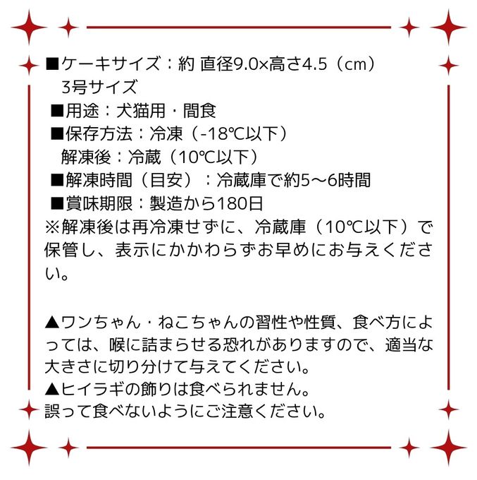 予約受付中 2025犬用 猫用 クリスマス犬猫用チーズスフレ 犬猫用ケーキ クリスマスケーキ 6