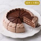 シンプルなチョコレートケーキ 7号 21.0cm 約610g 12カットタイプ 誕生日ケーキ バースデーケーキ 1