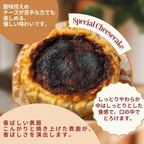 和食職人が作る 焦がしの香りとろける濃厚 バスク風チーズケーキ 4号サイズ（直径約12cm）誕生日 バスク チーズケーキ 4