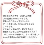 予約受付中 2025犬用 クリスマス コミフ 愛犬と楽しむXmasケーキ 犬用ケーキ クリスマスケーキ 4