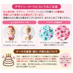 世界に一つだけ 自分で飾り付けのできる プリンセスケーキ 5号 プリティーガール/ピンク 誕生日ケーキ バースデーケーキ ひな祭り 10