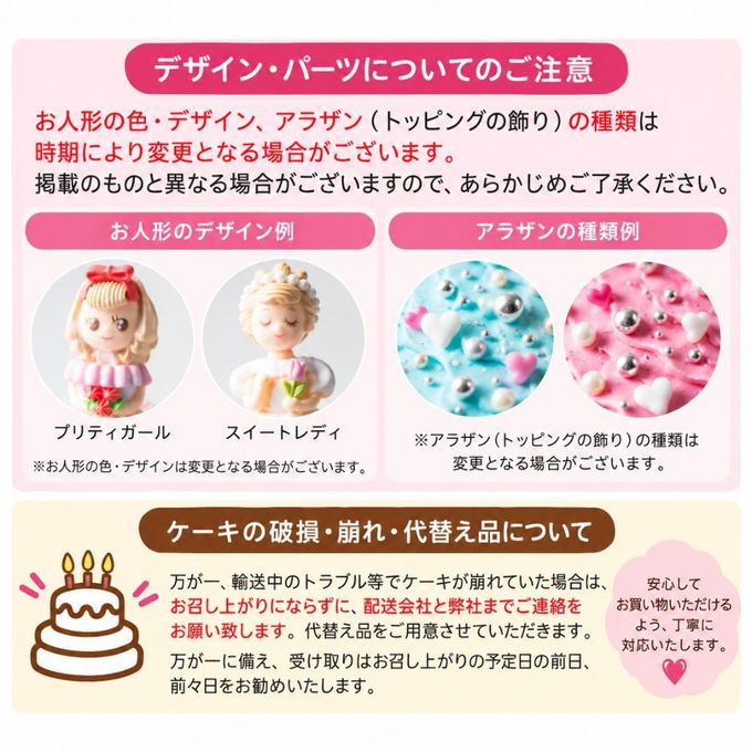 世界に一つだけ 自分で飾り付けのできる プリンセスケーキ 5号 プリティーガール/ピンク 誕生日ケーキ バースデーケーキ ひな祭り 10