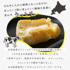 【ジュクレ】北海道産クリームチーズの半熟スフレケーキ 6