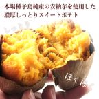 安納芋ほうじ茶トリュフチョコレート15個入 6