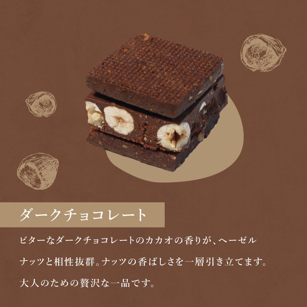 ヘーゼルナッツサンド6個入（ミルク・ダーク・苺チョコレート