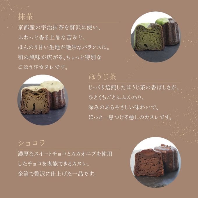 種子島粗糖の 一口ミニカヌレ6種セット（8個入） 内祝 結婚 ギフト スイーツ 御祝 御礼 出産 誕生日  6