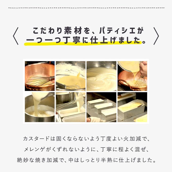 【ジュクレ】北海道産クリームチーズの半熟スフレケーキ 7