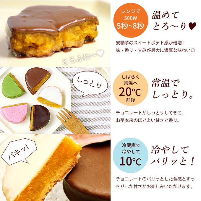 安納芋抹茶トリュフチョコレート15個入 7