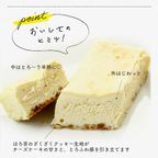 【ジュクレ】北海道産クリームチーズの半熟スフレケーキ 8