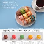 韓国マカロン トゥンカロン バニラ味（単品）｜贅沢バニラギフトスイーツ 2