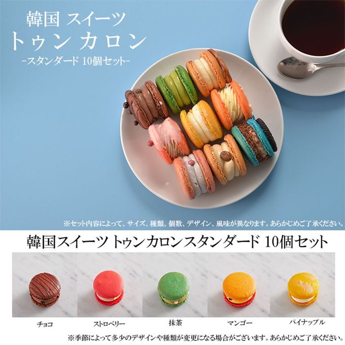 韓国マカロン トゥンカロン バニラ味（単品）｜贅沢バニラギフトスイーツ 2