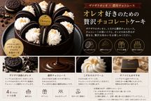 オレオ＆チョコレートケーキ 4号（12cm）｜ザクザクオレオ×濃厚チョコムースの贅沢ケーキ｜誕生日・ギフトに 2