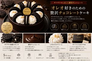 オレオ＆チョコレートケーキ 5号（15cm）｜ザクザクオレオ×濃厚チョコムースの贅沢ケーキ｜誕生日・ギフトに