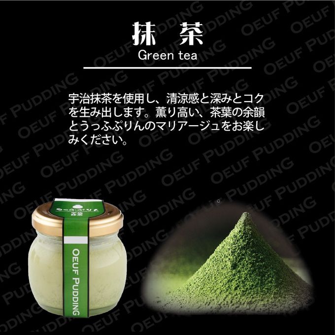 うっふぷりん6種セット 6個入（カラメル1／プレーン1／抹茶1／チョコ1／いちごミルク1／ピスタチオ1） 母の日2026 4