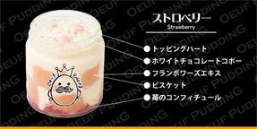 食べ比べふわふわティラプリ 8個セット（ティラプリ2／抹茶2／いちご2／ルビー2）  母の日2026 8