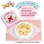 卵・乳・小麦・動物性素材不使用 マイメロディ 米粉のクッキー缶 2
