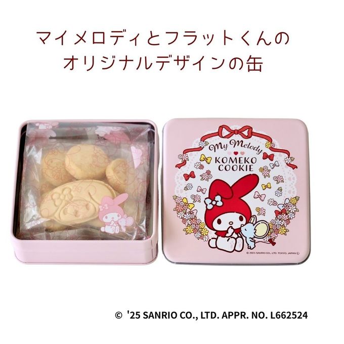 卵・乳・小麦・動物性素材不使用 マイメロディ 米粉のクッキー缶 4