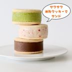 卵・乳・小麦不使用 米粉と豆乳の濃厚ジェラートクッキーサンド 3