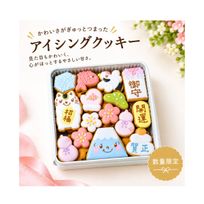 【お正月限定】手描きアイシングクッキー入り かわいい四角いクッキー缶｜新年のご挨拶・お年賀ギフト
