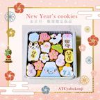 【手描きアイシング】12/7締切・かわいいクッキー缶（四角）｜誕生日・ギフト・お礼に【お正月缶】 1