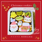 ナチュラル色素のやさしい季節のアイシングクッキー缶【クリスマス缶】 1