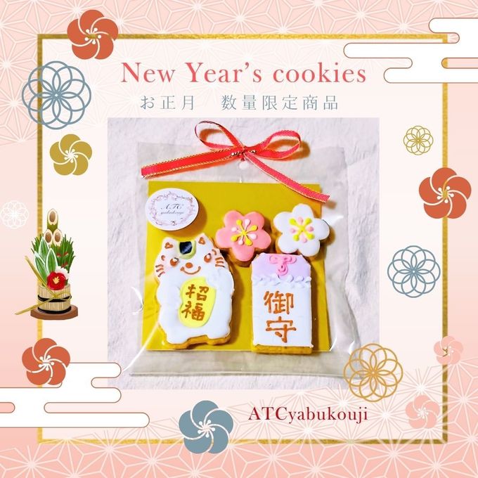 【手描きアイシング】12/7締切・クッキーギフト｜プチギフト・お礼・誕生日に【お守り&招き猫】 1