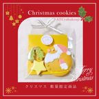 【手描きアイシング】12/7締切・クッキーギフト｜プチギフト・お礼・誕生日に【クリスマスサンタ】 1