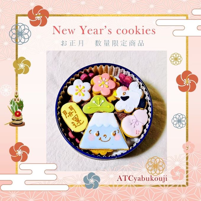 【手描きアイシング】12/7締切・お正月クッキー缶（丸）｜プチギフト・誕生日に【お正月】 1