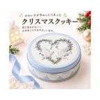 クリスマスの贈り物｜かわいいアイシングクッキー入りクッキー丸缶/クリスマス2026 2